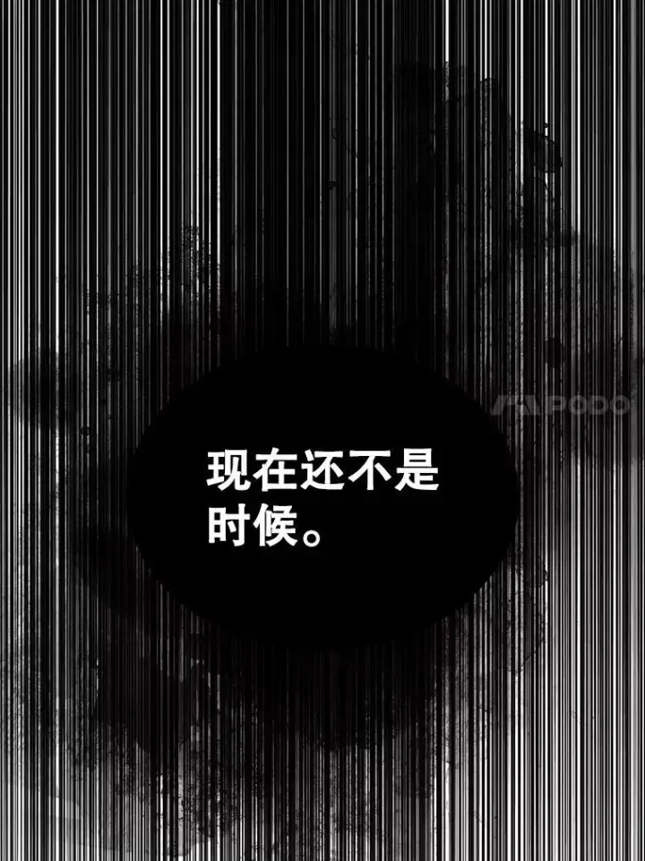 漫画《配角太强了》55.跟影狼交手第14张图