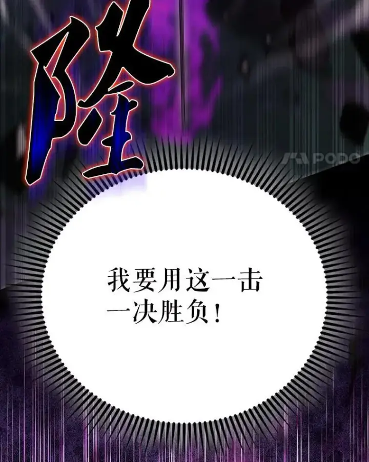漫画《配角太强了》55.跟影狼交手第141张图