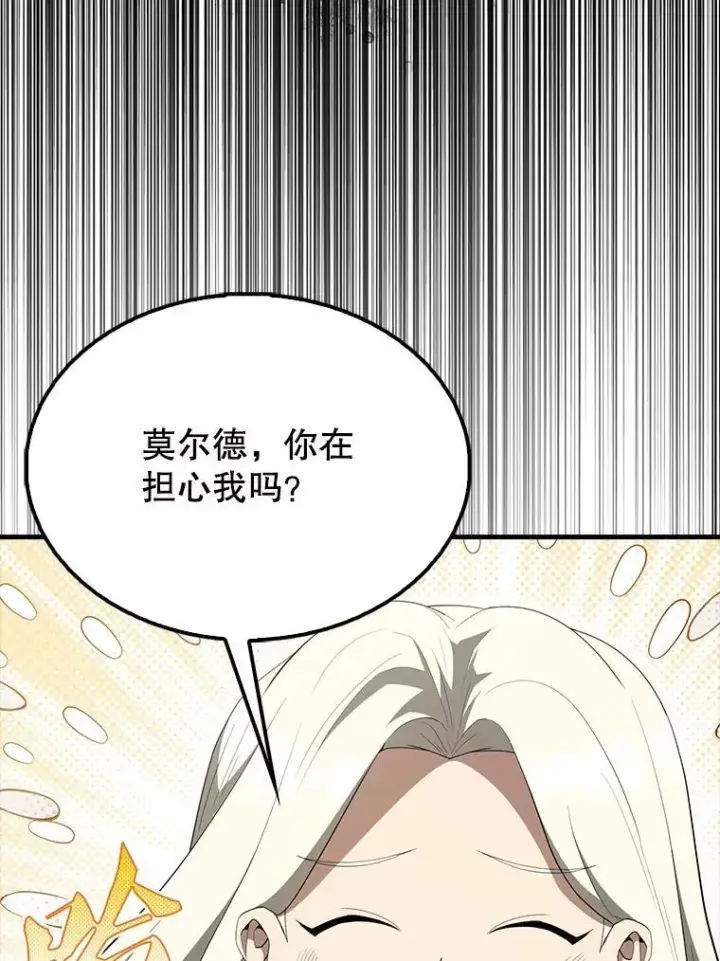漫画《配角太强了》55.跟影狼交手第15张图