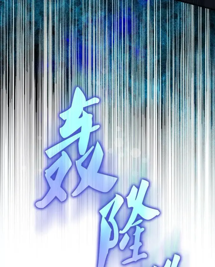 漫画《配角太强了》55.跟影狼交手第150张图