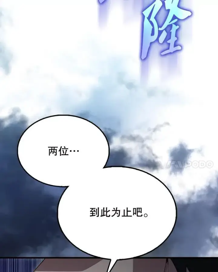 漫画《配角太强了》55.跟影狼交手第151张图