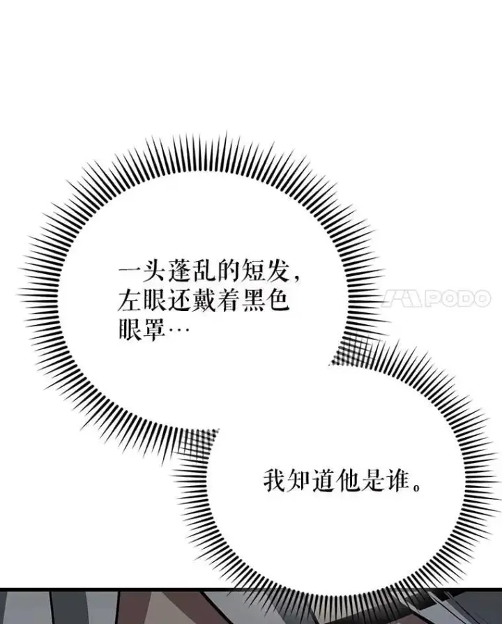 漫画《配角太强了》55.跟影狼交手第158张图