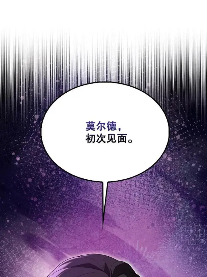 漫画《配角太强了》55.跟影狼交手第160张图