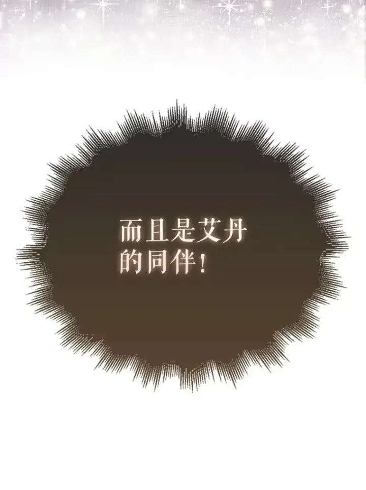 漫画《配角太强了》55.跟影狼交手第163张图