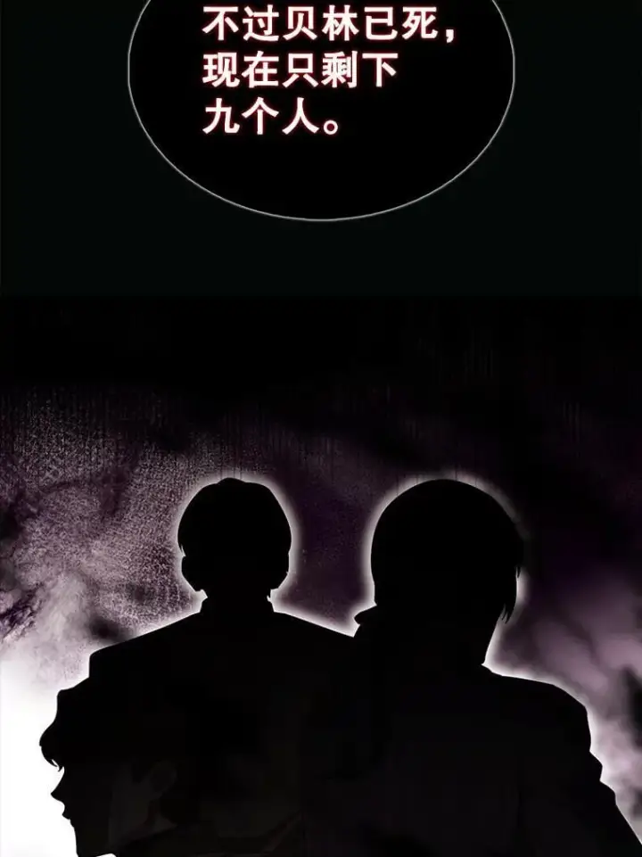 漫画《配角太强了》55.跟影狼交手第21张图