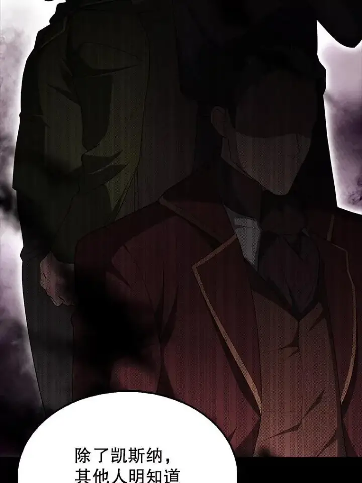 漫画《配角太强了》55.跟影狼交手第22张图
