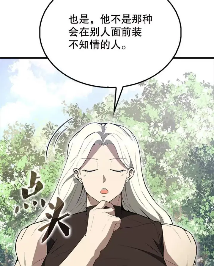 漫画《配角太强了》55.跟影狼交手第29张图