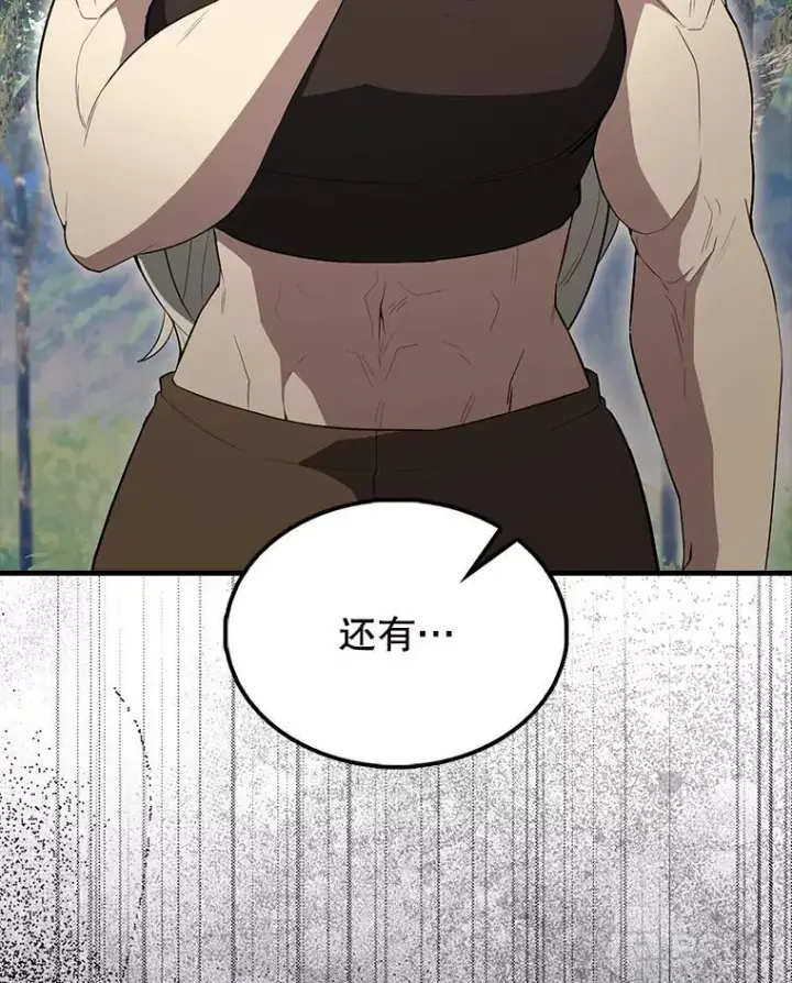 漫画《配角太强了》55.跟影狼交手第30张图