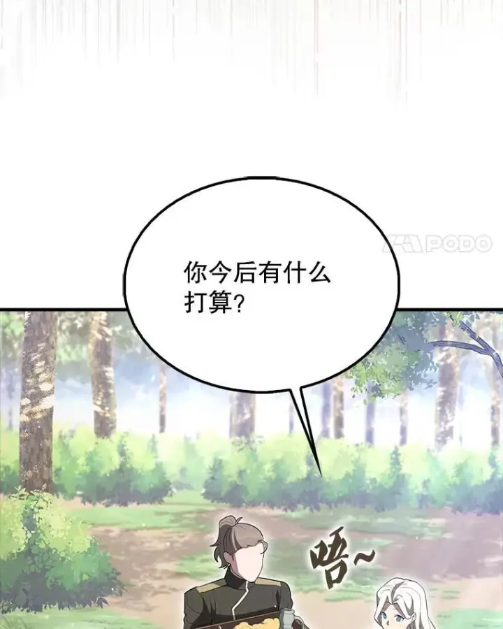 漫画《配角太强了》55.跟影狼交手第4张图