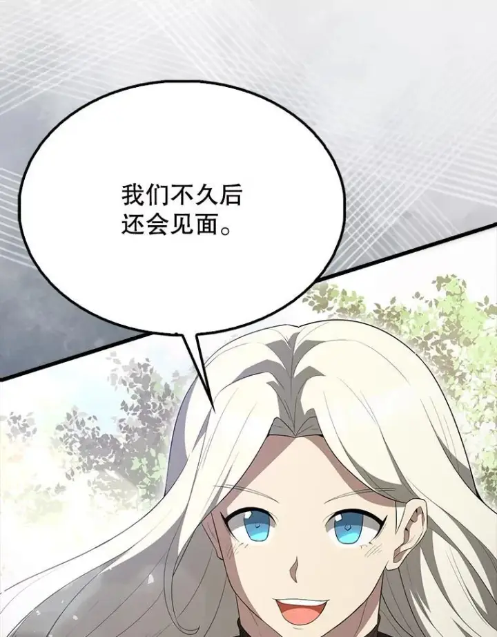 漫画《配角太强了》55.跟影狼交手第40张图