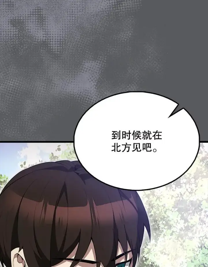 漫画《配角太强了》55.跟影狼交手第42张图