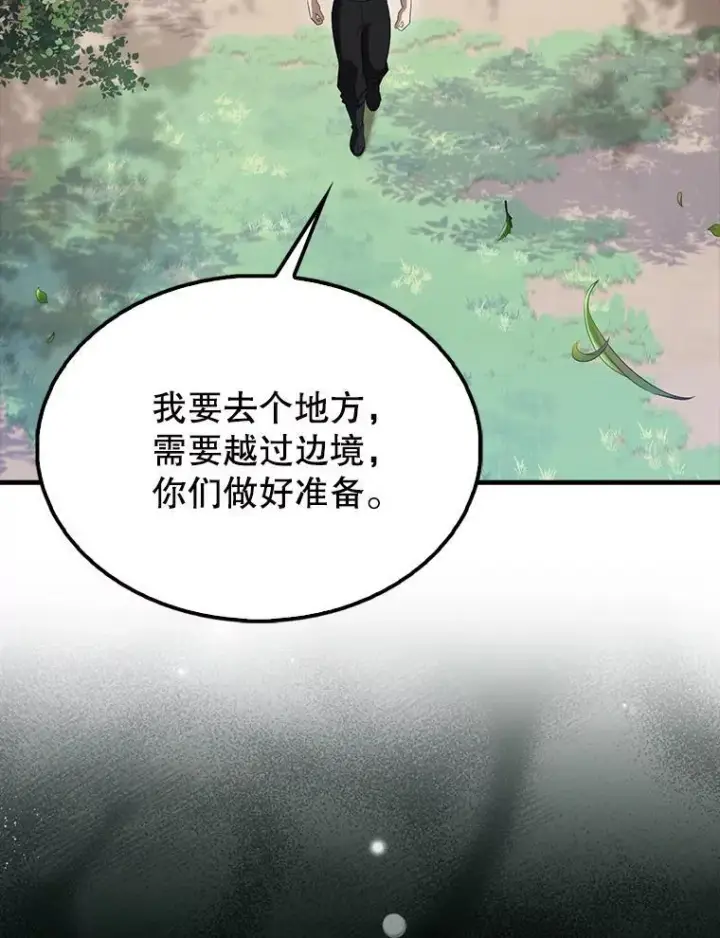 漫画《配角太强了》55.跟影狼交手第49张图