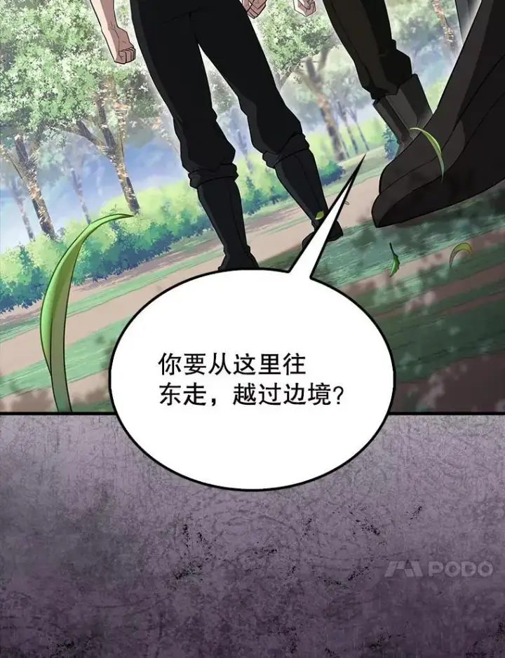 漫画《配角太强了》55.跟影狼交手第51张图
