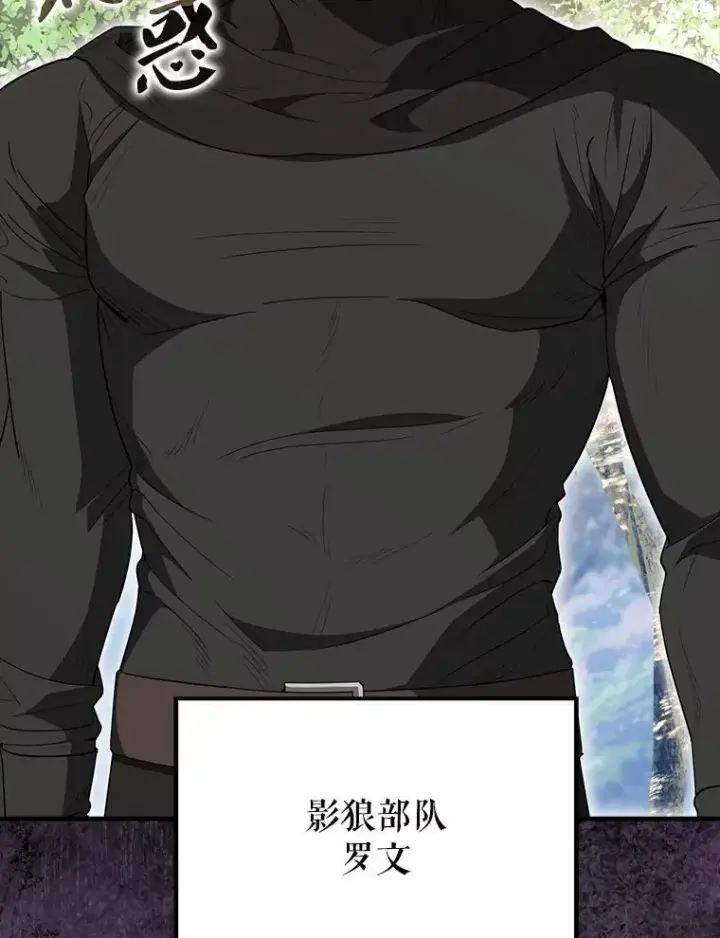 漫画《配角太强了》55.跟影狼交手第53张图