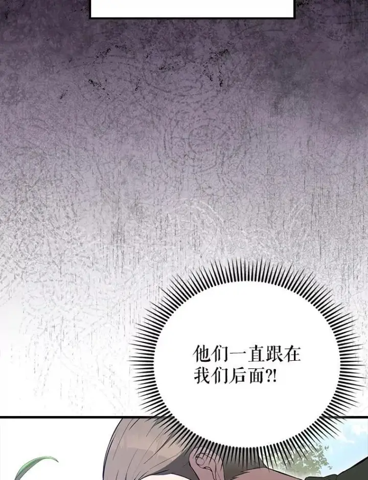 漫画《配角太强了》55.跟影狼交手第54张图