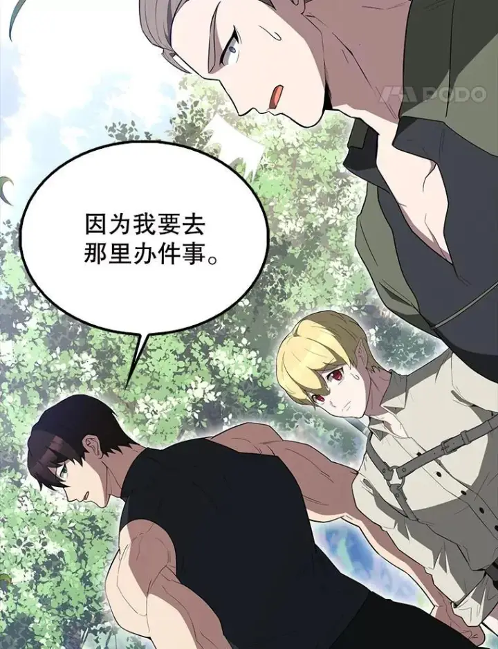漫画《配角太强了》55.跟影狼交手第55张图