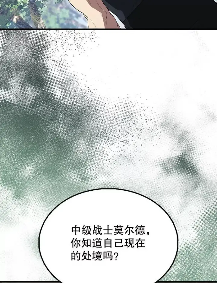 漫画《配角太强了》55.跟影狼交手第56张图
