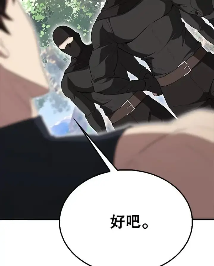 漫画《配角太强了》55.跟影狼交手第63张图
