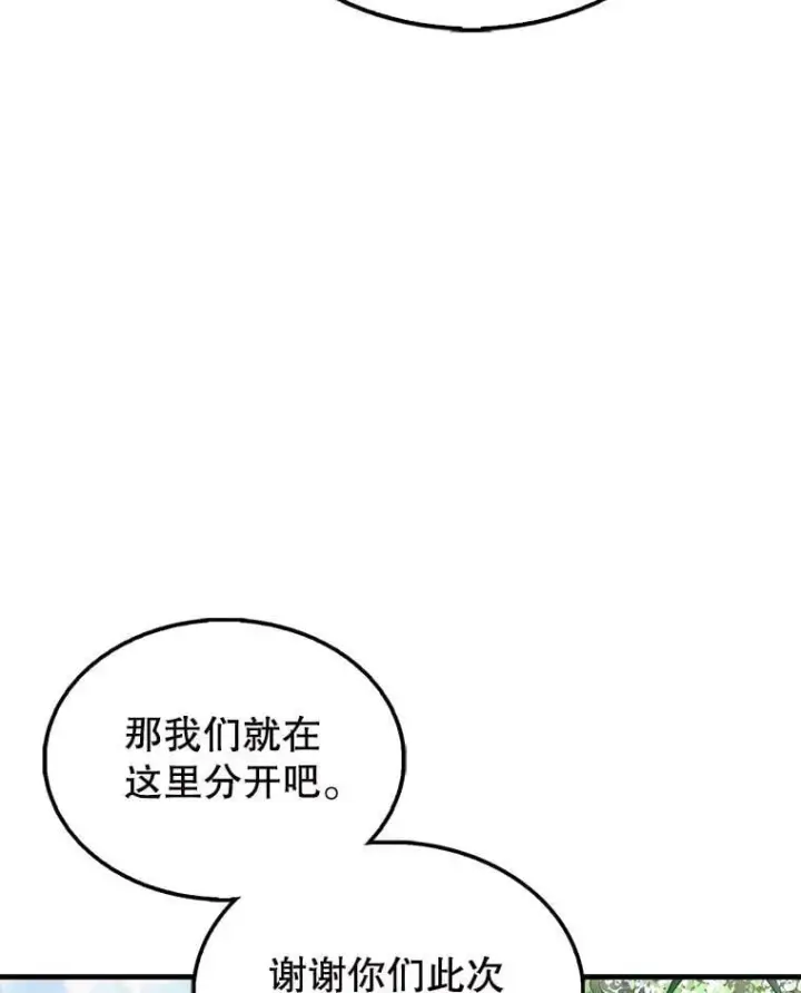 漫画《配角太强了》55.跟影狼交手第64张图