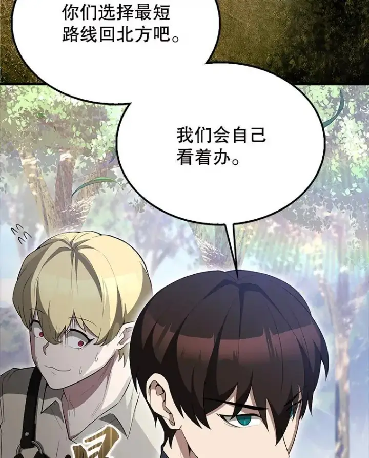 漫画《配角太强了》55.跟影狼交手第67张图