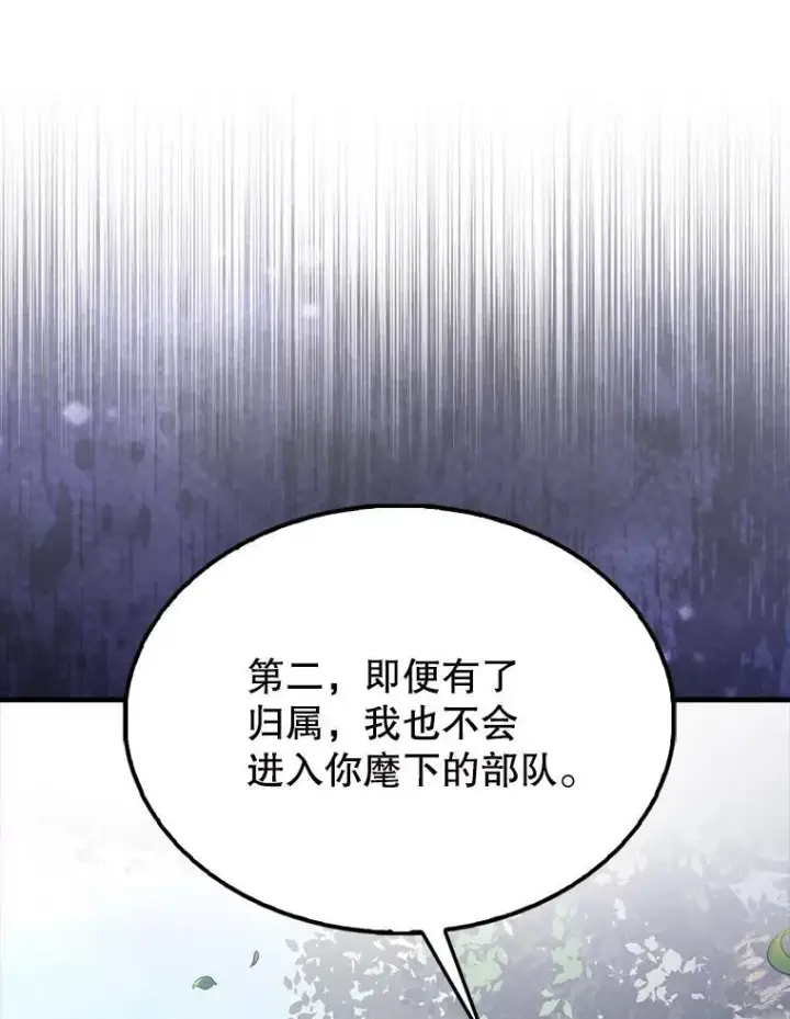 漫画《配角太强了》55.跟影狼交手第80张图