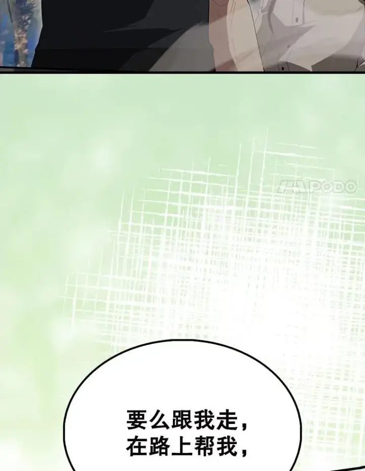 漫画《配角太强了》55.跟影狼交手第88张图