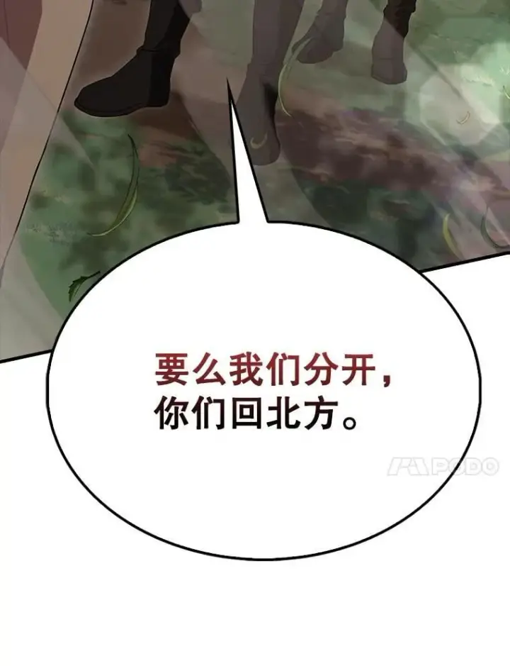 漫画《配角太强了》55.跟影狼交手第91张图