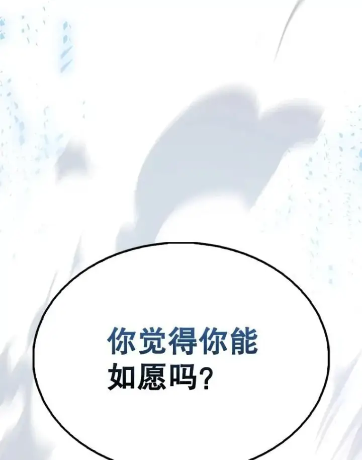 漫画《配角太强了》55.跟影狼交手第99张图