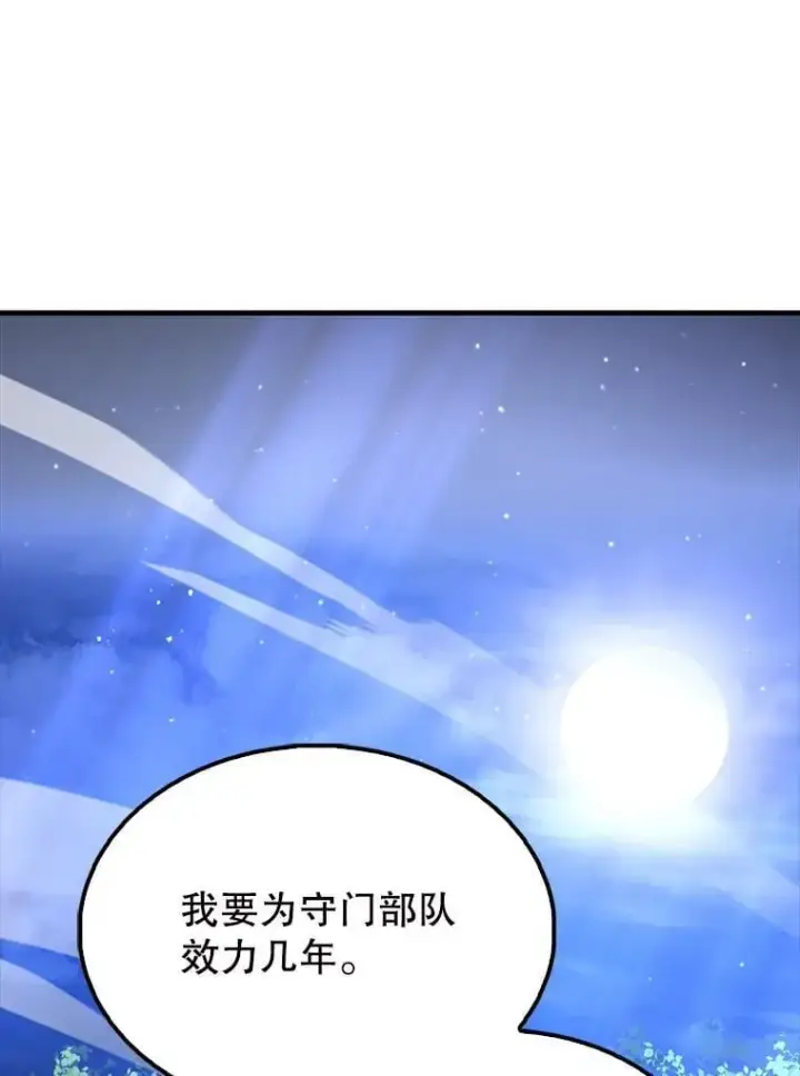 漫画《配角太强了》56.截走人才第100张图