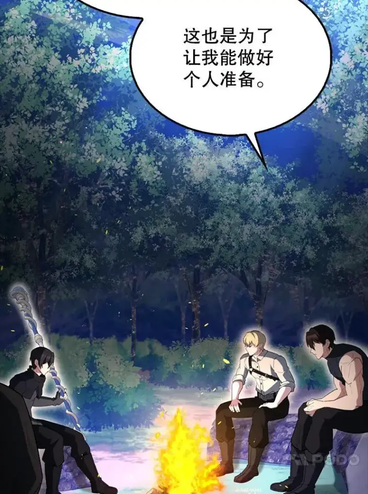 漫画《配角太强了》56.截走人才第101张图