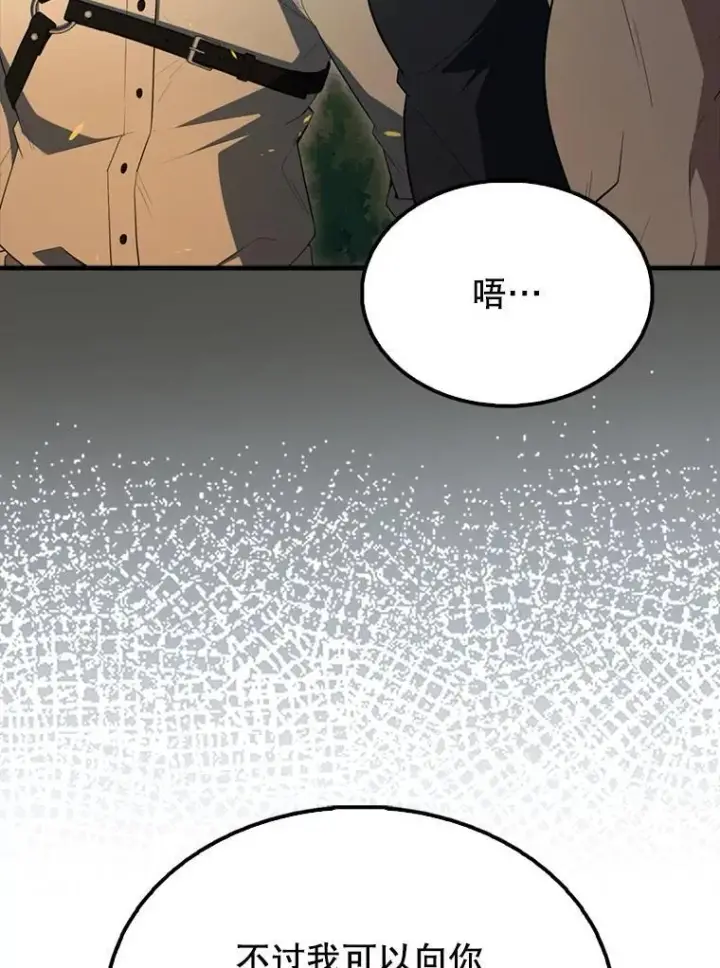 漫画《配角太强了》56.截走人才第104张图