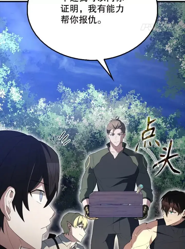 漫画《配角太强了》56.截走人才第105张图