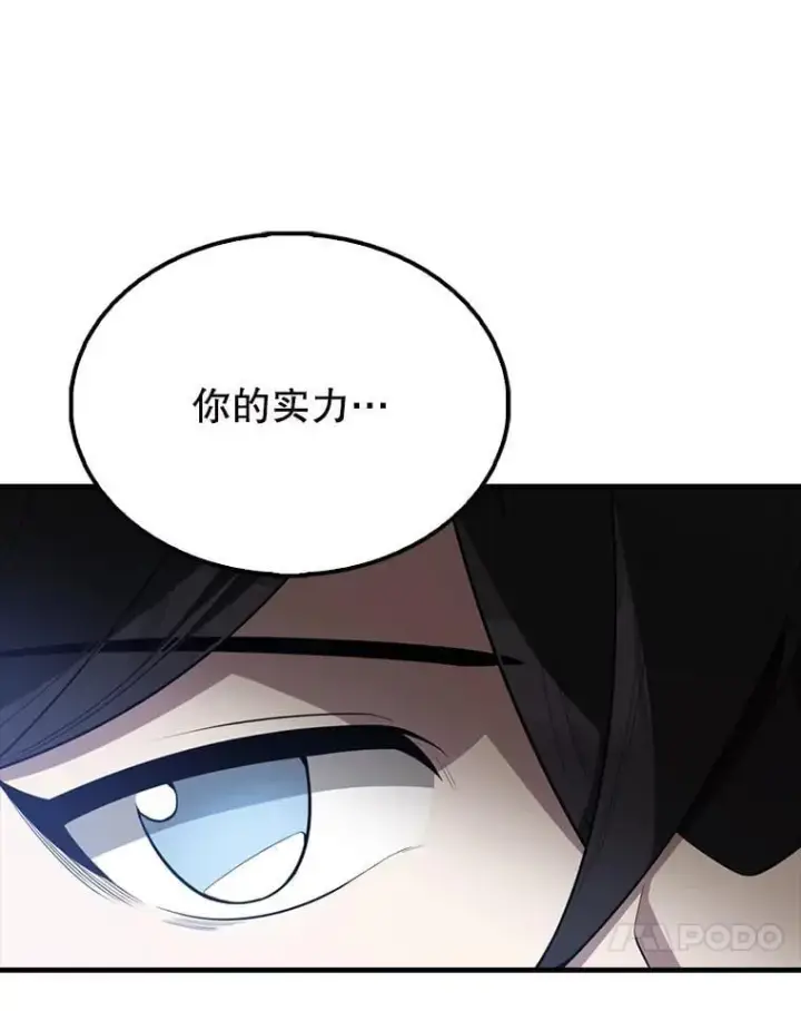 漫画《配角太强了》56.截走人才第11张图