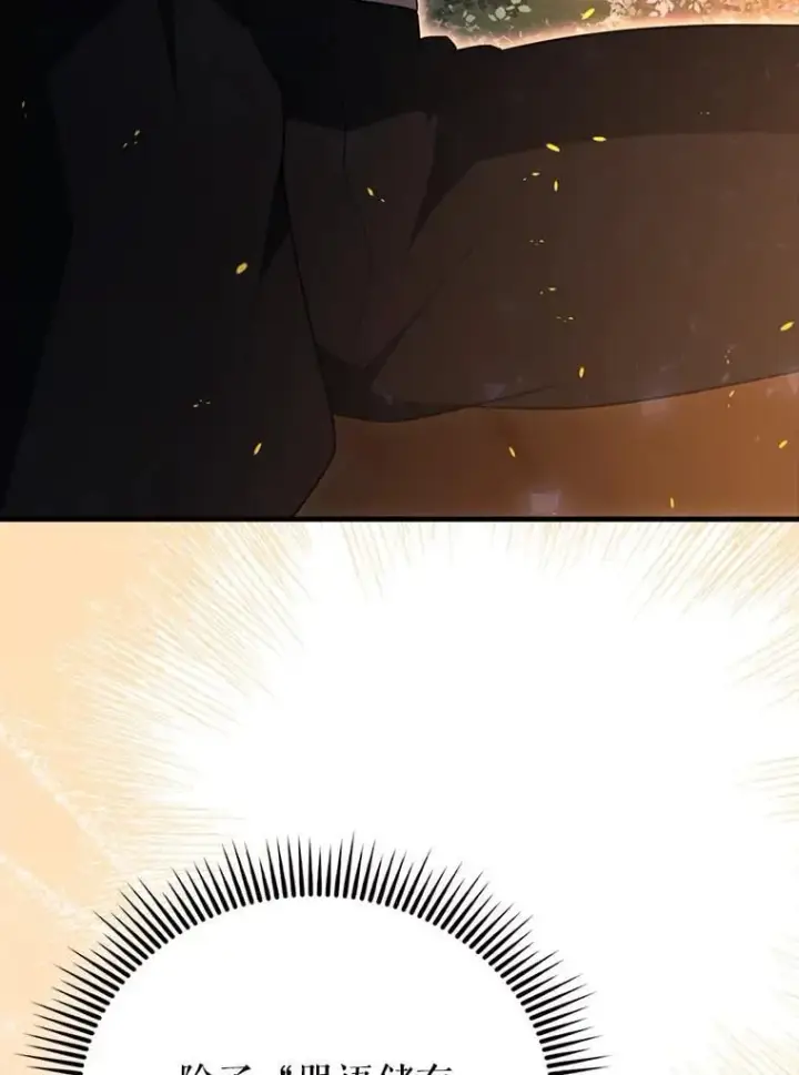 漫画《配角太强了》56.截走人才第112张图