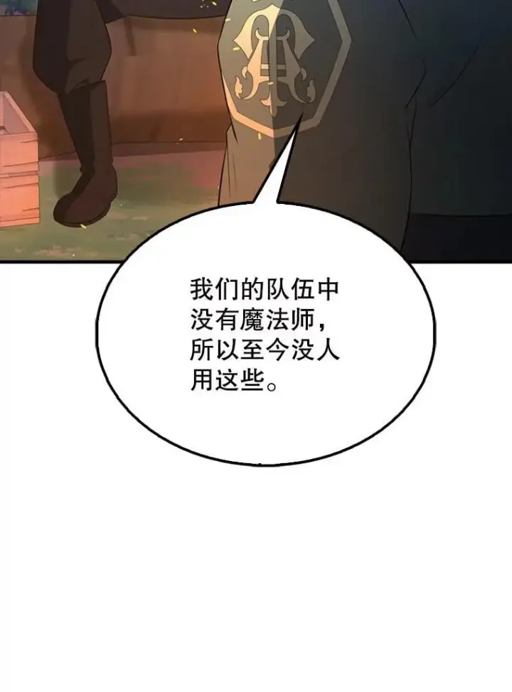 漫画《配角太强了》56.截走人才第119张图