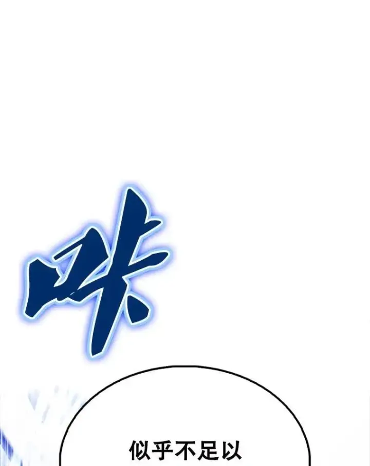 漫画《配角太强了》56.截走人才第12张图