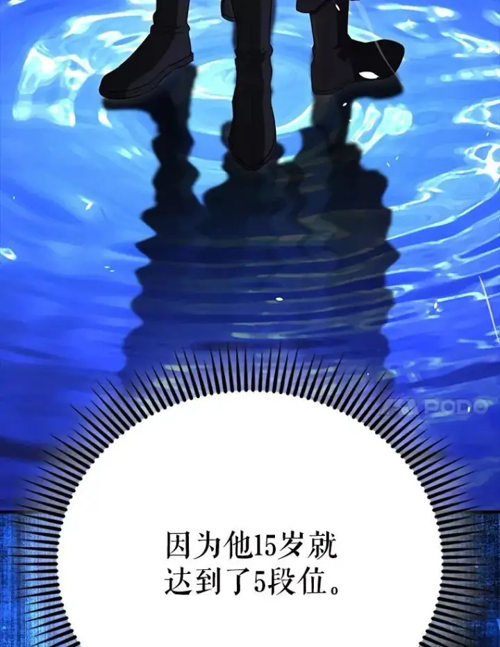 漫画《配角太强了》56.截走人才第127张图