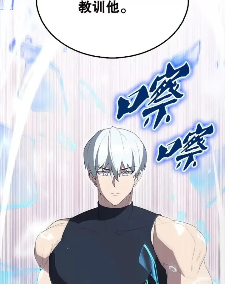 漫画《配角太强了》56.截走人才第13张图