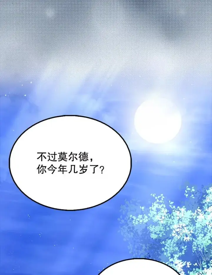 漫画《配角太强了》56.截走人才第139张图