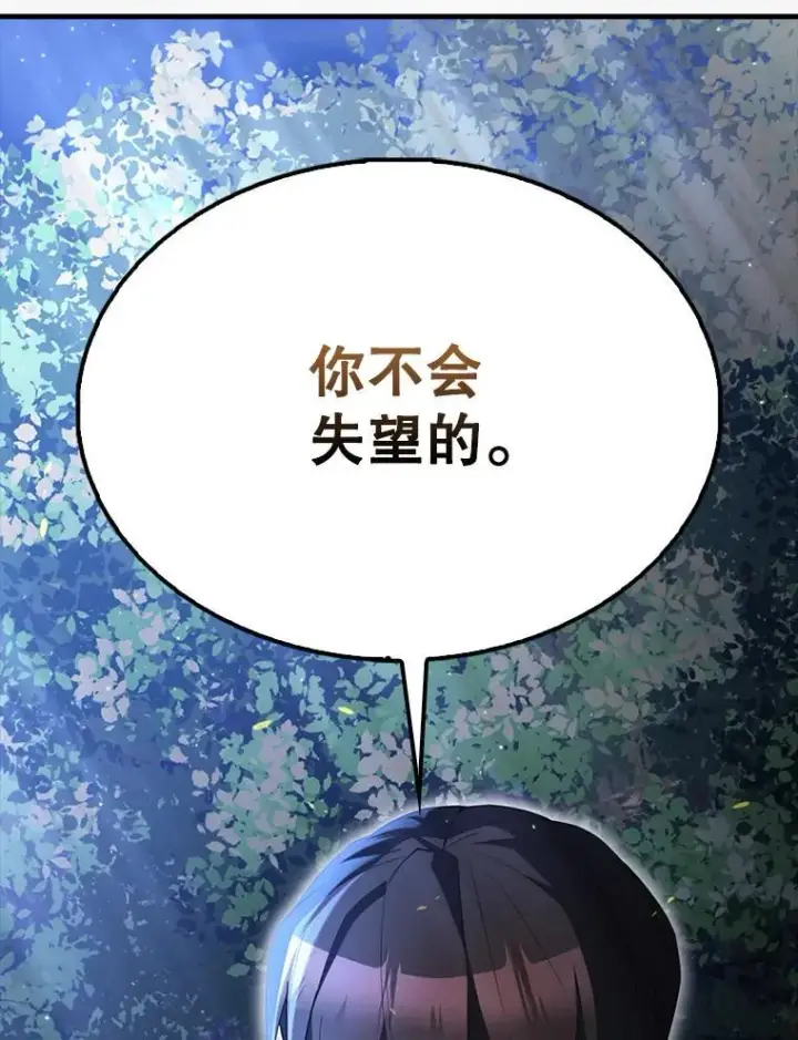 漫画《配角太强了》56.截走人才第146张图