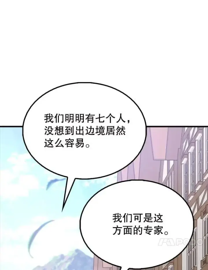 漫画《配角太强了》56.截走人才第153张图