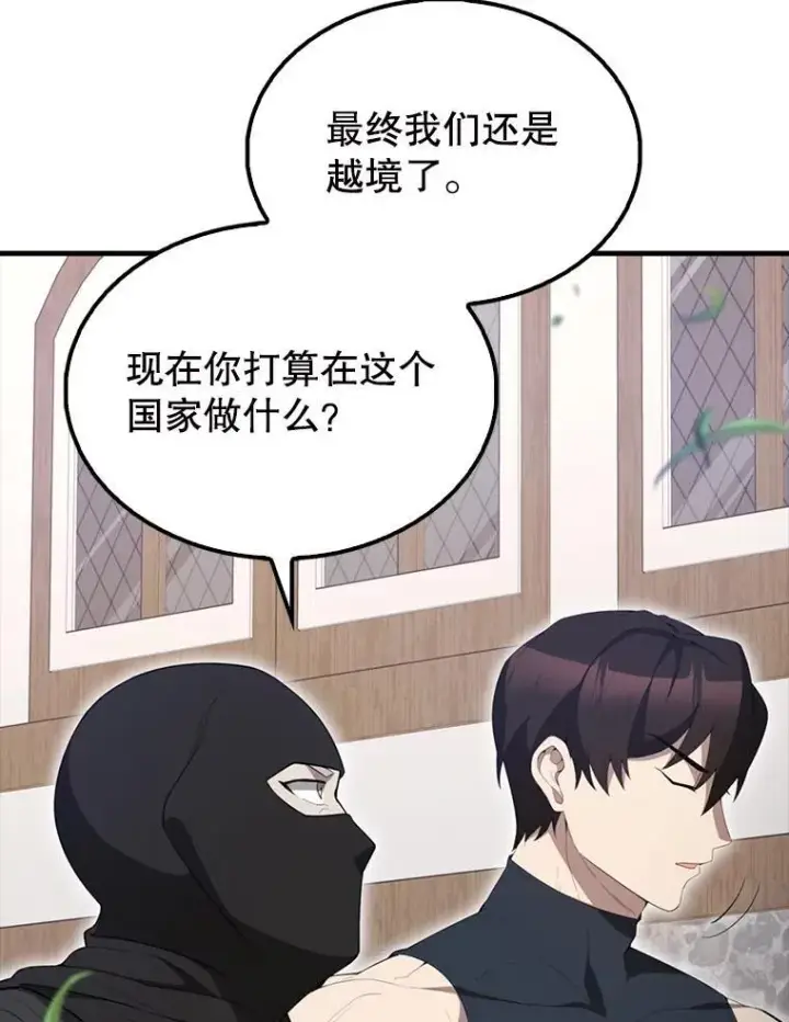 漫画《配角太强了》56.截走人才第156张图