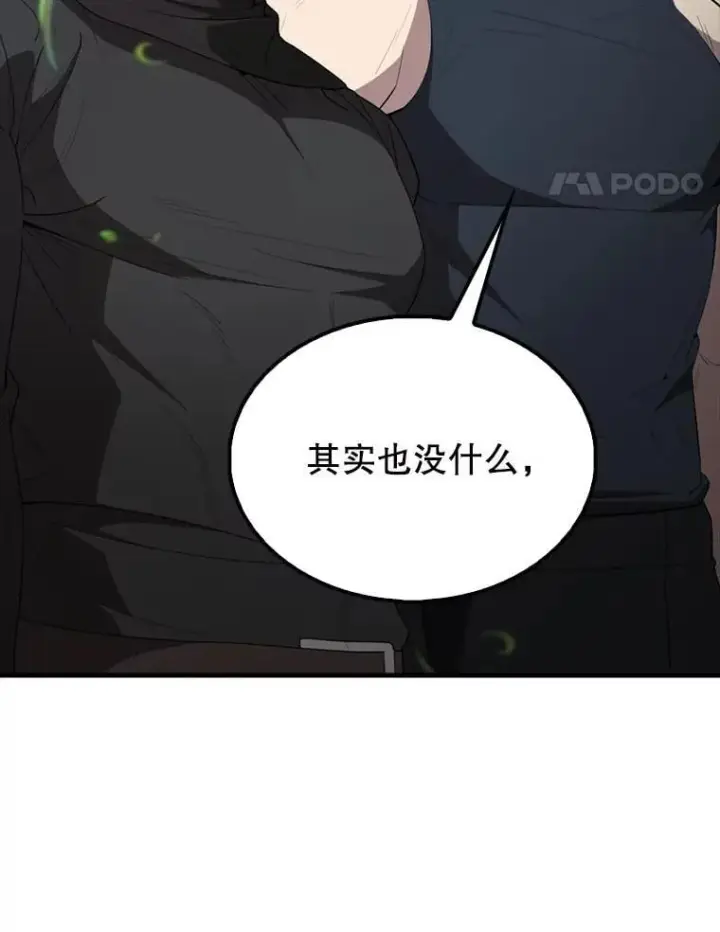 漫画《配角太强了》56.截走人才第157张图