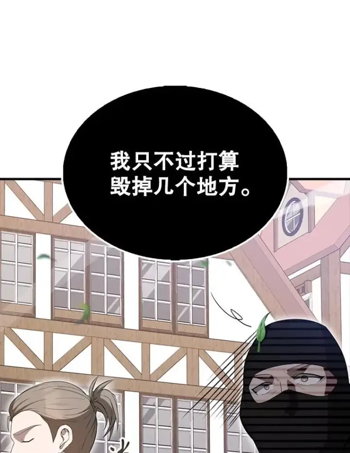 漫画《配角太强了》56.截走人才第158张图