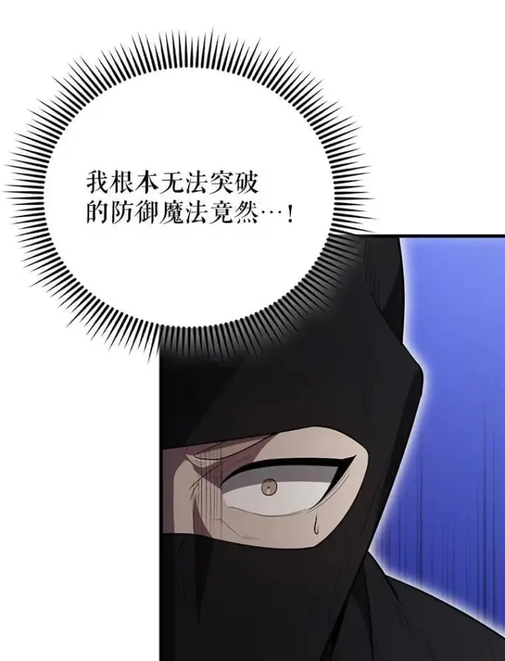 漫画《配角太强了》56.截走人才第16张图