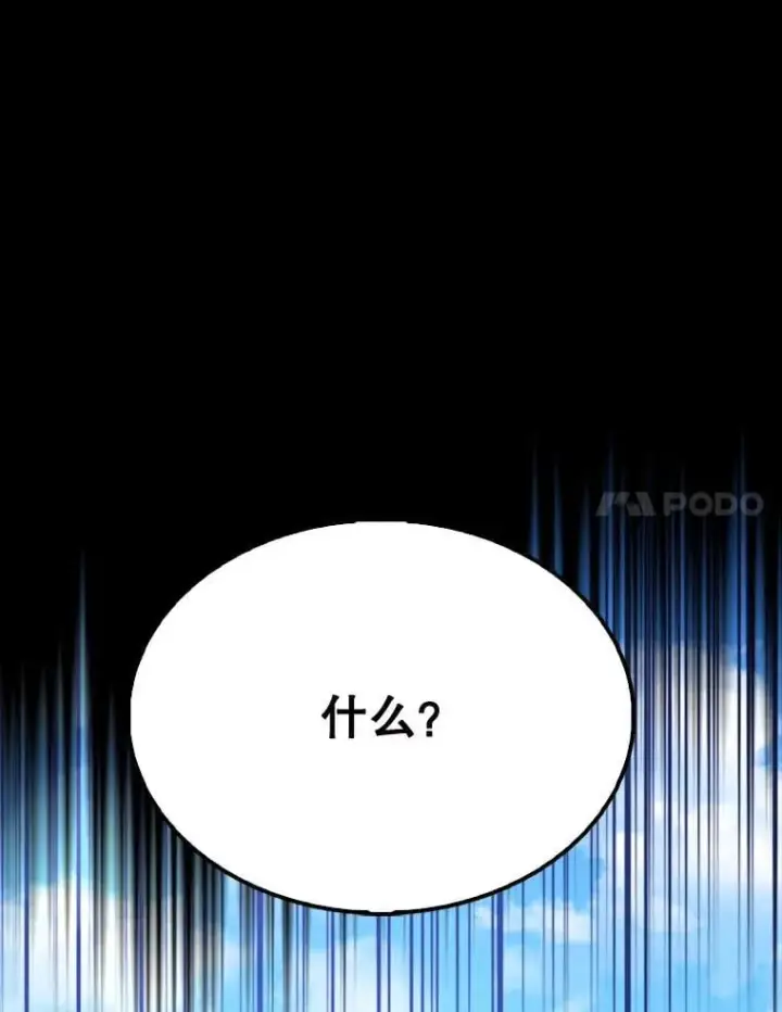 漫画《配角太强了》56.截走人才第160张图