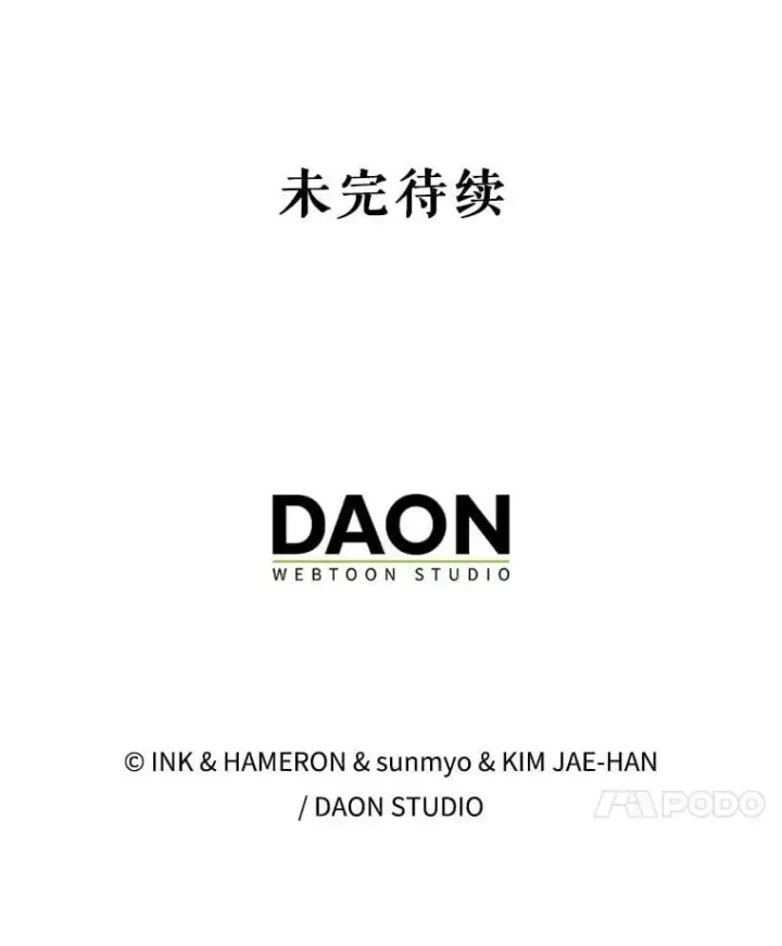 漫画《配角太强了》56.截走人才第163张图