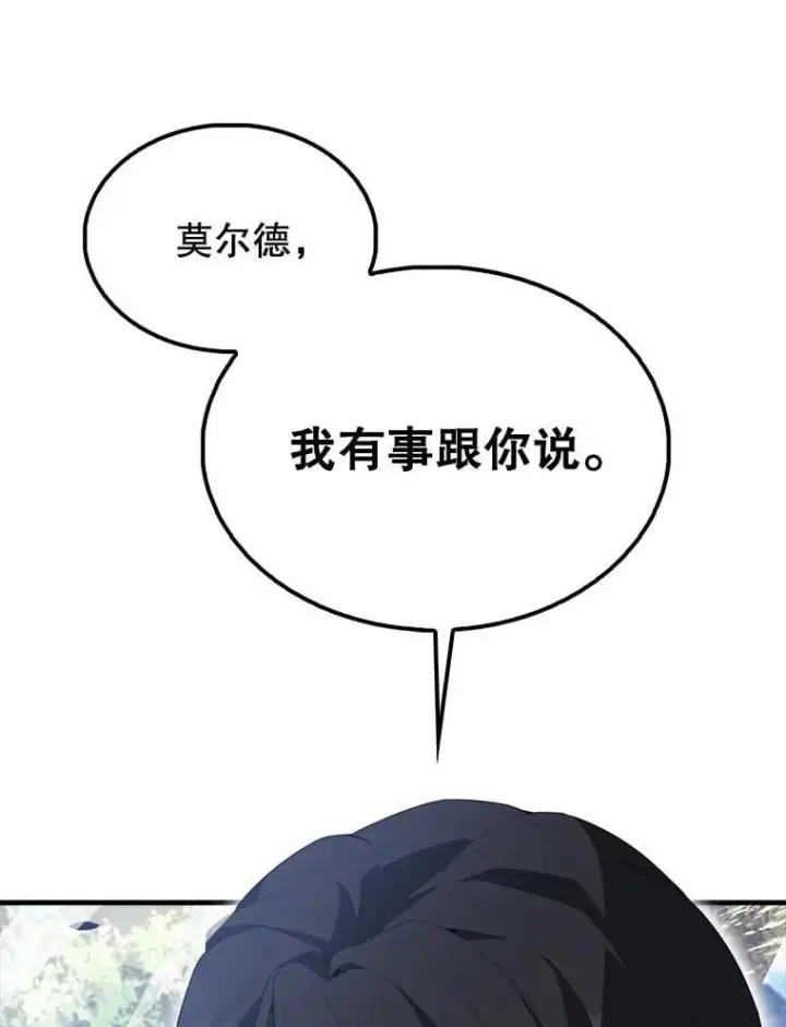 漫画《配角太强了》56.截走人才第20张图