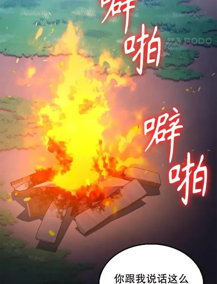 漫画《配角太强了》56.截走人才第25张图