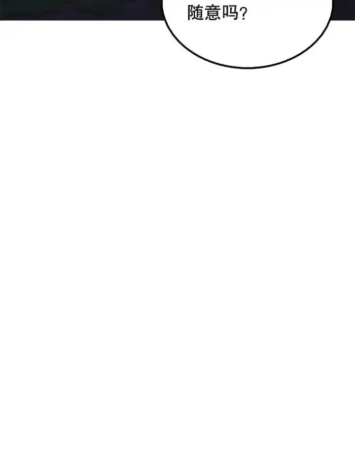 漫画《配角太强了》56.截走人才第26张图